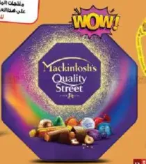 Nestle شوكولاتة Mackintosh's Quality Street Glow