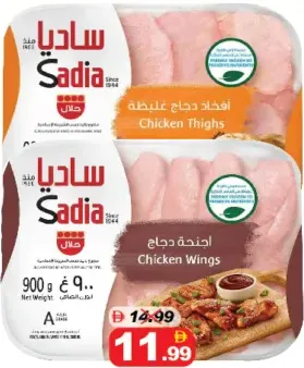 Sadia Chicken Thighs / wings