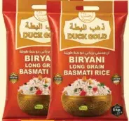 Duck Gold أرز بسمتي دوك جولد