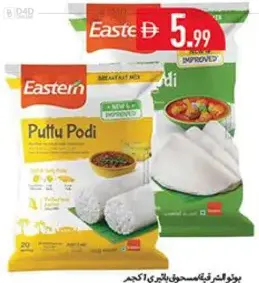 Eastern دقيق باثيري / دقيق بوتو
