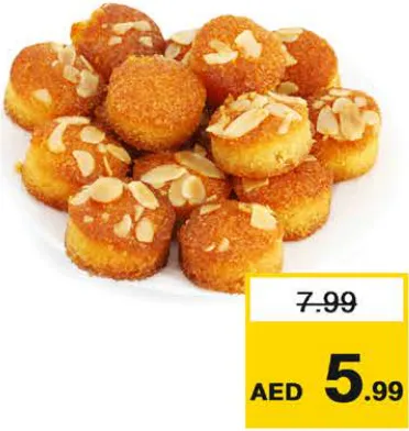 بسبوسة سادة بالجملة