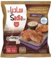 Sadia Broasted Chicken Classic Fillets/ Strips