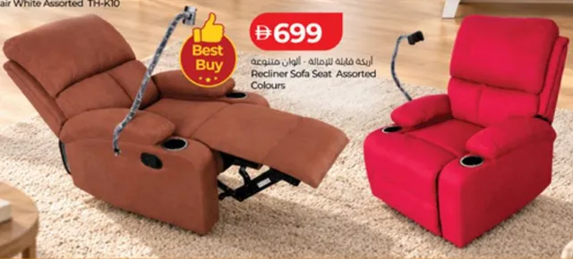 Recliner Sofa Seat Assorted Colours