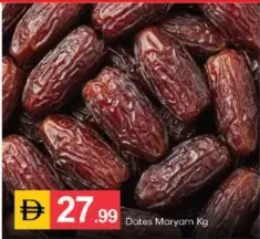 تمر مريم