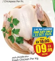 دجاج طازج