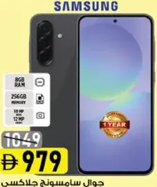 Samsung Galaxy A36 A366B 256 GB+8 GB