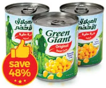Green Giant ذرة حلوة العملاق الأخضر
