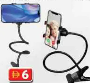 Lazy Mobile Bracket