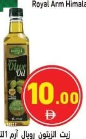 Royal Arm Oil Blend With Olive Oil