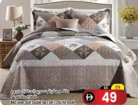 Bed Cover/Quilt Double Assorted