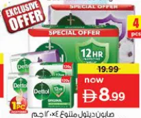 Dettol Soap Orginal / Sensitive