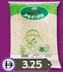 Alwan بذور الساغو هندي