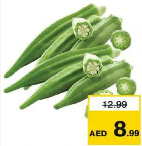 بامية