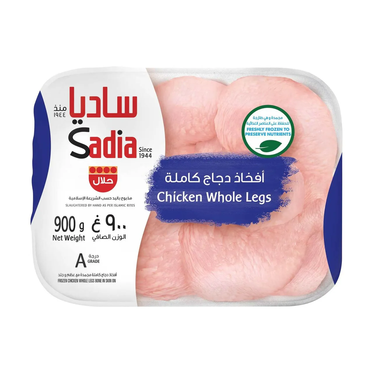 Sadia أفخاذ دجاج كاملة