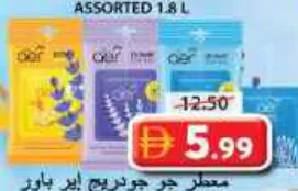 Godrej معطر جو جودريج متنوع