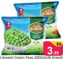 Al Areesh بازلاء خضراء / خضروات مشكلة أشوكا