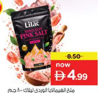 Lilac Himalayan Pink Salt Pouch