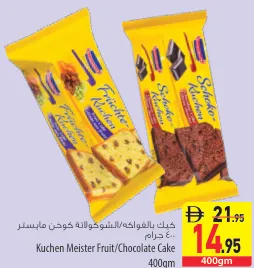 Kuchen Meister كيك فواكه/شوكولاتة