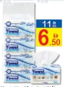Soft n Cool منشفة 2 طبقة