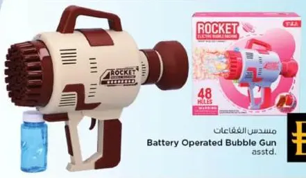 Rocket مسدس فقاعات يعمل بالبطارية 48 فتحة مشكل