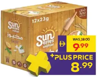 Sunbites خبز صغير محمص بالجبنة والأعشاب صن بايتس