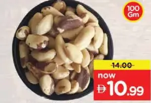 مكسرات برازيلية