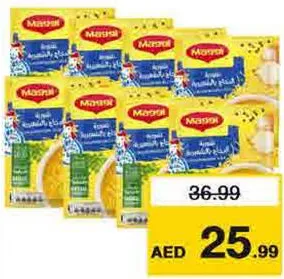 Maggi شوربة الدجاج بالشعيرية ماجي
