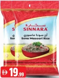 Sinnara Sona Masoori Rice