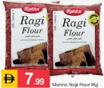 Manna دقيق راجي