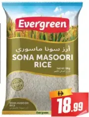 Ever Green Sona Masoori Rice