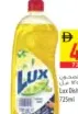 Lux سائل غسيل الصحون بالليمون
