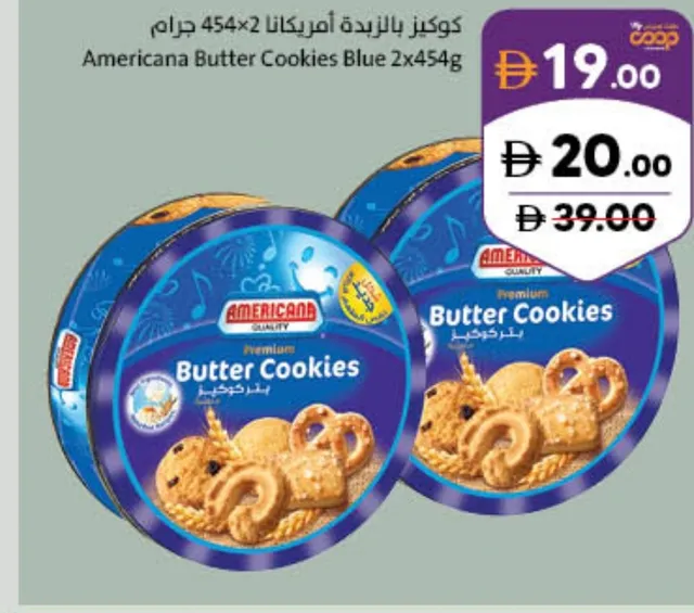 Americana Butter Cookies Blue Tin (Twin Pack)
