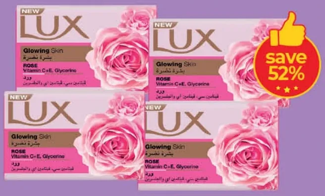 Lux صابون مشكل