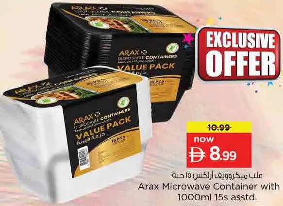 Arax Microwave Container with Lid Assorted