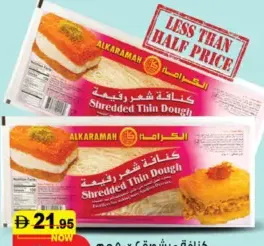 Al Karamah Shreded Kunafa