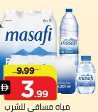 Masafi مياه شرب ماي دبي