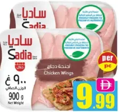 Sadia Frozen Chicken Wings