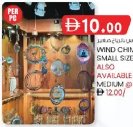 Wind Chime