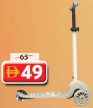 Kids Pushing Scooter