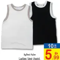 Ladies Vest Assorted