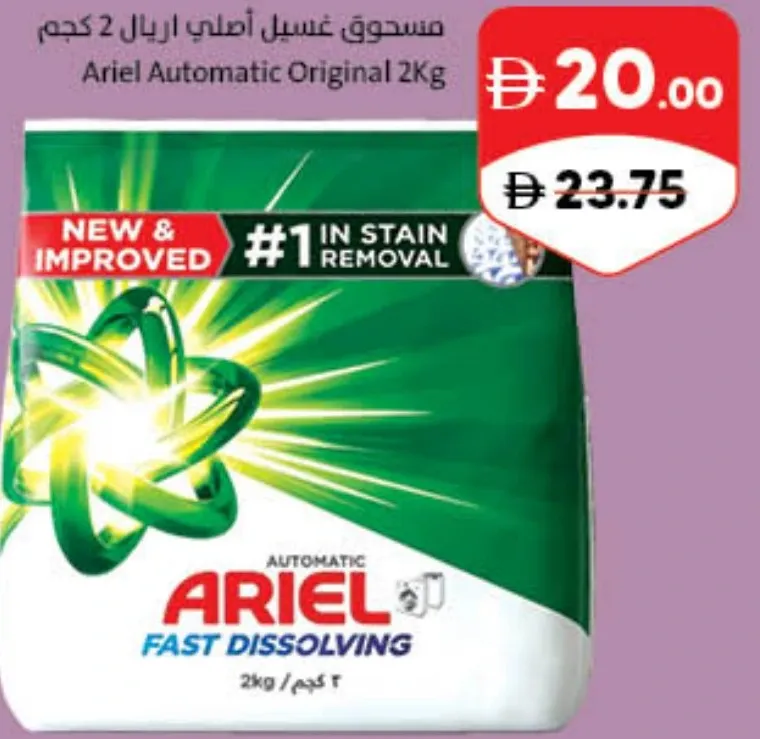 Ariel حقيبة أوتوماتيكية أصلية