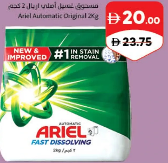 Ariel Auto Bag Original