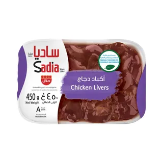 Sadia كبد دجاج نصف كيلو