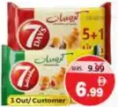 المراعي 7D كرواسون أصناف متنوعة