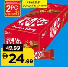 Nestle شوكولاتة Kitkat 2 أصابع