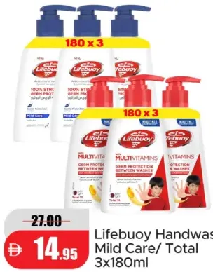 Lifebuoy غسول يدين للعناية اللطيفة/توتال