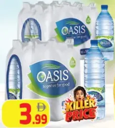 Oasis ماء