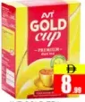Avt Gold Cup Tea Powder