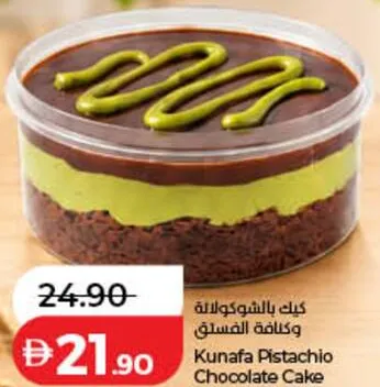 Kunafa Pistachio Chocolate Cake