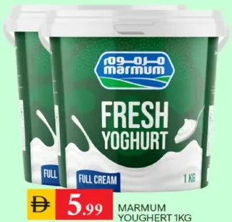 Marmum زبادي